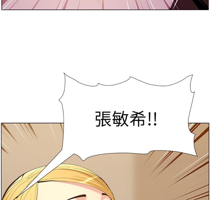 《继女妍希》第121话 第21页