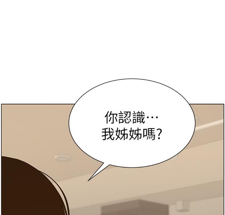 《继女妍希》第121话 第24页