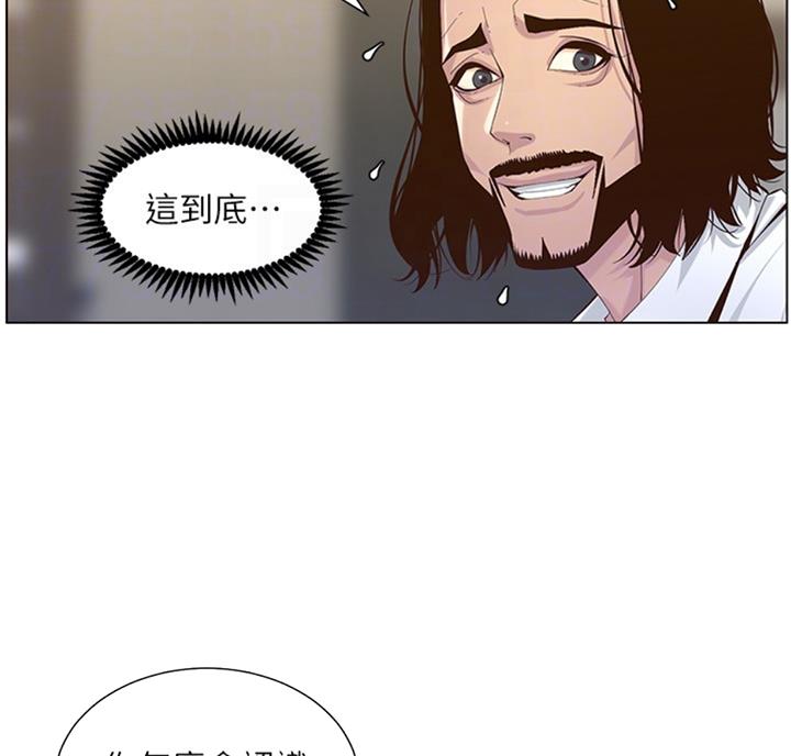 《继女妍希》第121话 第27页