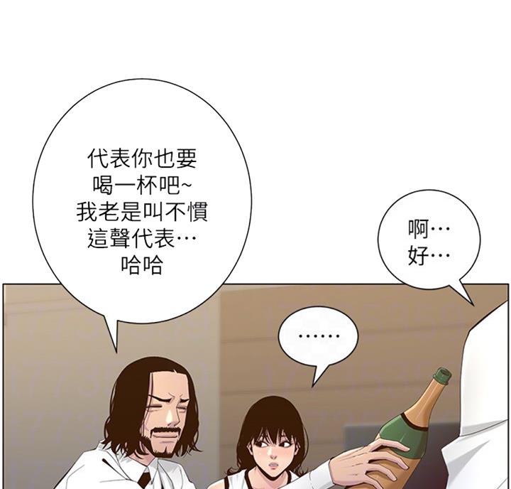 《继女妍希》第121话 第29页
