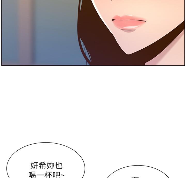 《继女妍希》第121话 第2页
