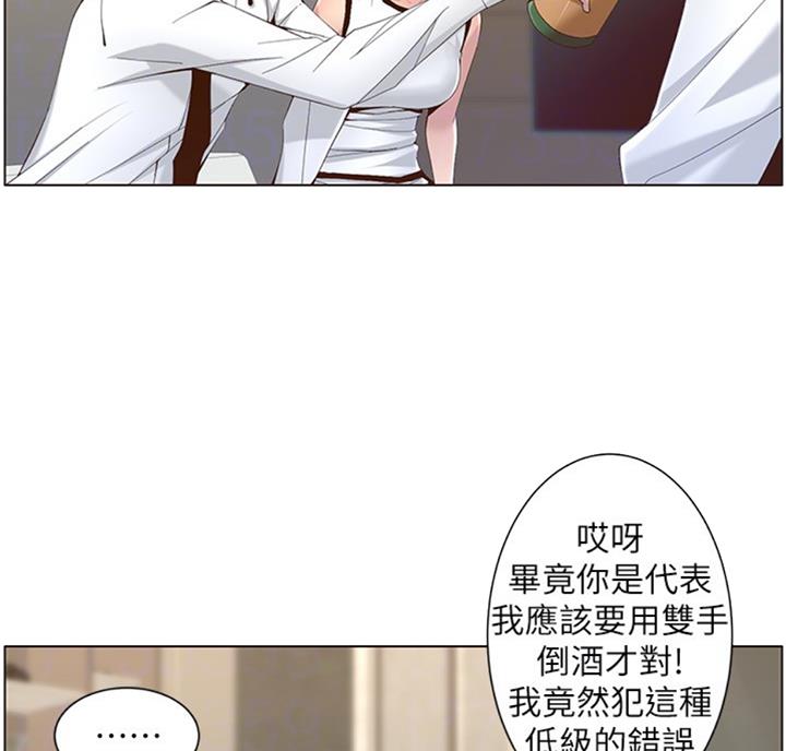 《继女妍希》第121话 第30页