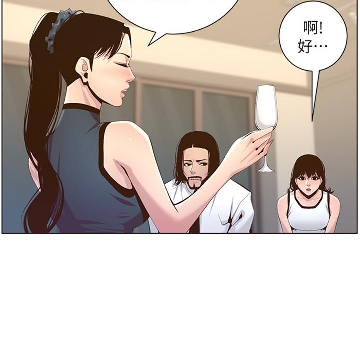 《继女妍希》第121话 第35页