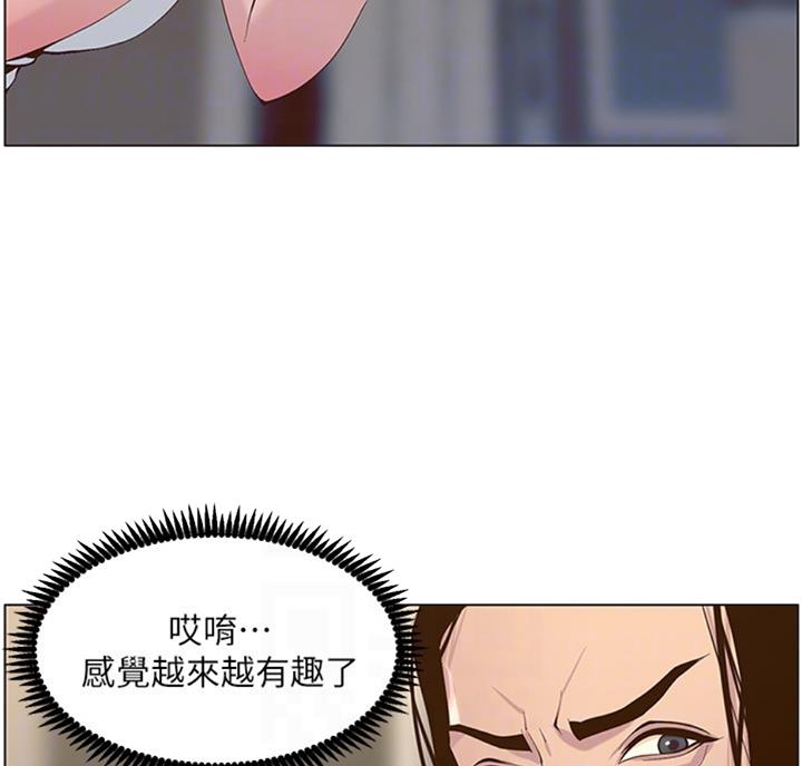 《继女妍希》第121话 第39页