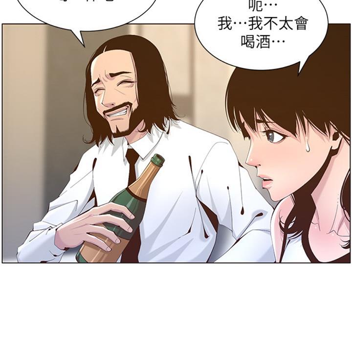 《继女妍希》第121话 第3页