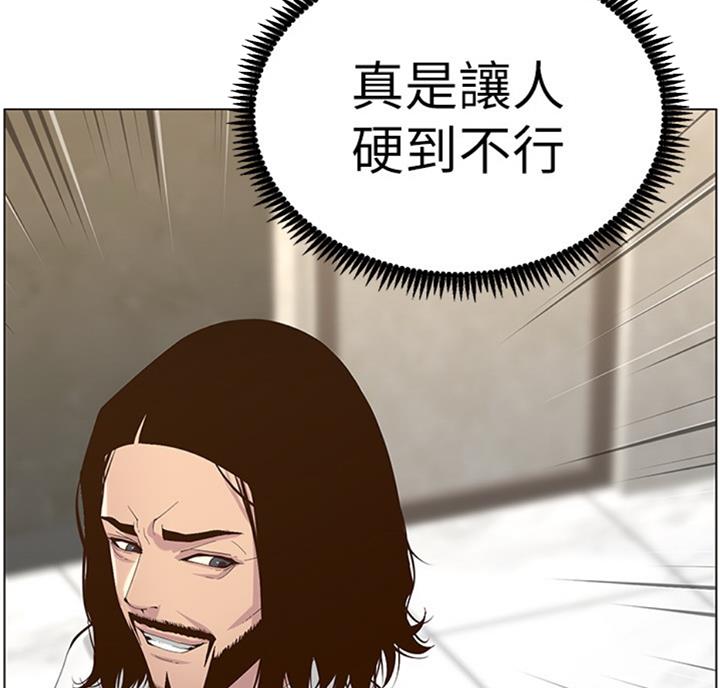 《继女妍希》第121话 第42页