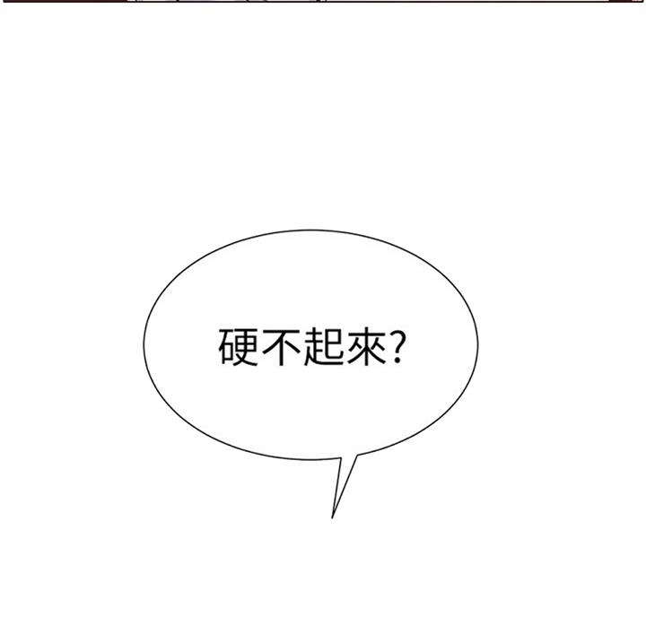 《继女妍希》第121话 第44页