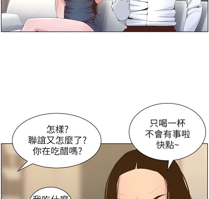《继女妍希》第121话 第5页
