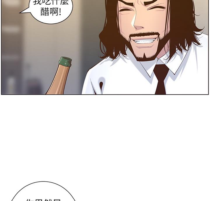 《继女妍希》第121话 第6页