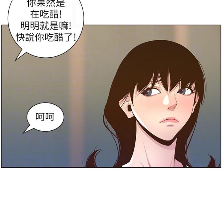 《继女妍希》第121话 第7页