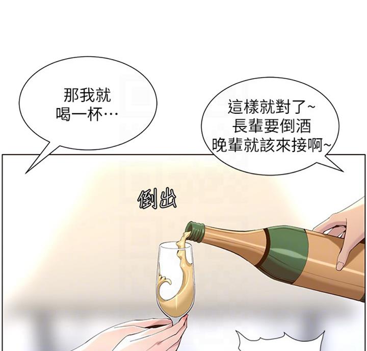 《继女妍希》第121话 第8页