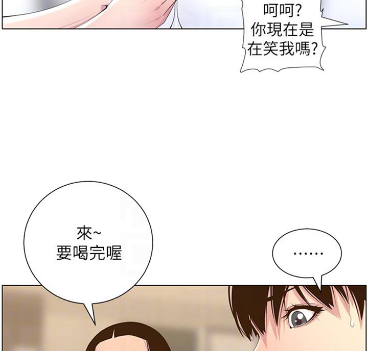 《继女妍希》第121话 第9页