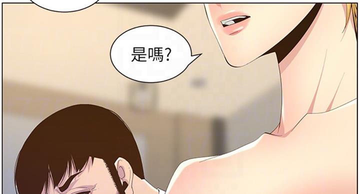 《继女妍希》第123话 第14页