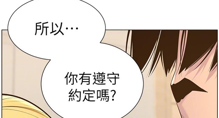 《继女妍希》第123话 第16页
