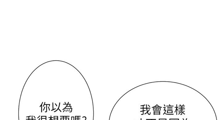 《继女妍希》第123话 第1页