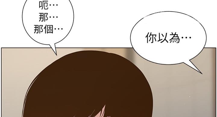 《继女妍希》第123话 第20页