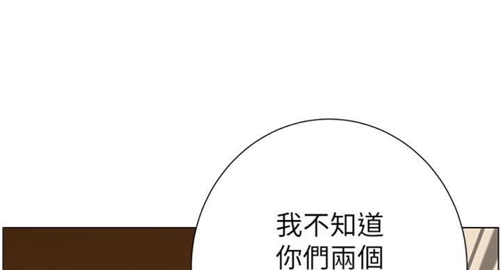 《继女妍希》第123话 第22页