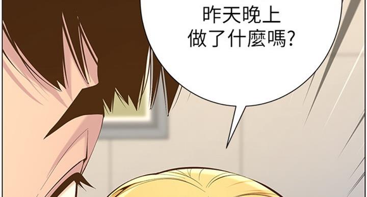 《继女妍希》第123话 第23页