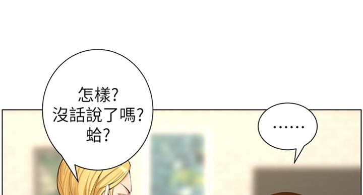 《继女妍希》第123话 第33页