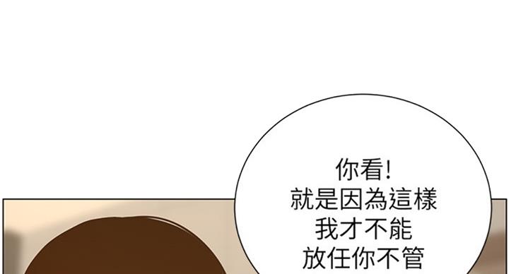 《继女妍希》第123话 第35页
