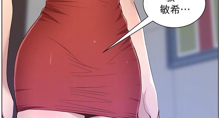 《继女妍希》第123话 第43页