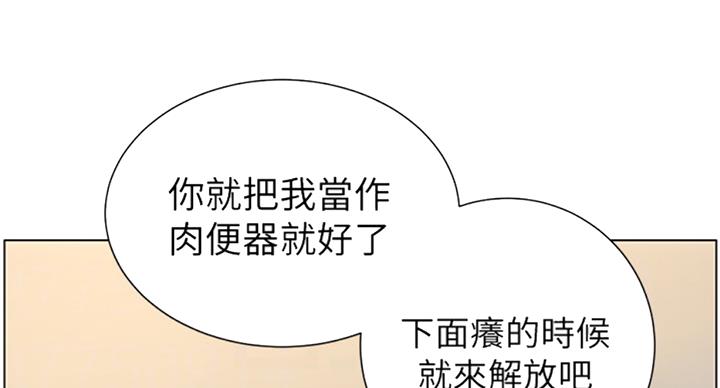 《继女妍希》第123话 第47页