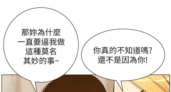 《继女妍希》第123话 第4页