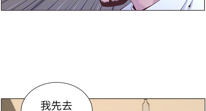 《继女妍希》第123话 第52页