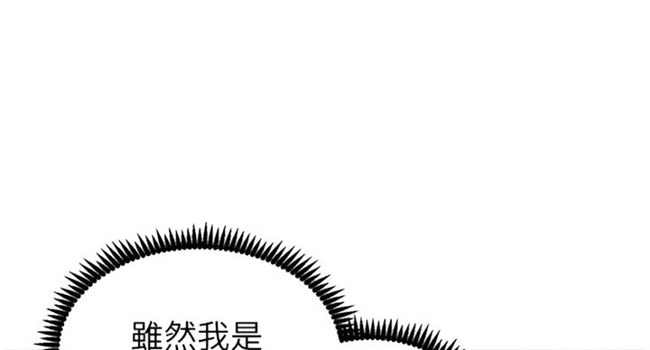《继女妍希》第123话 第62页