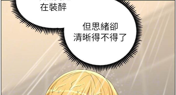 《继女妍希》第123话 第63页