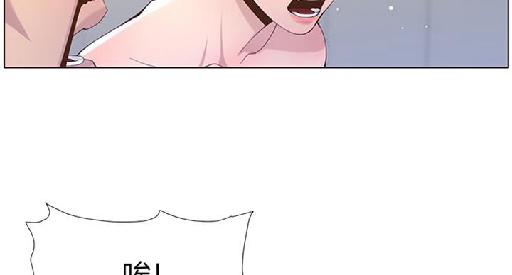 《继女妍希》第123话 第8页