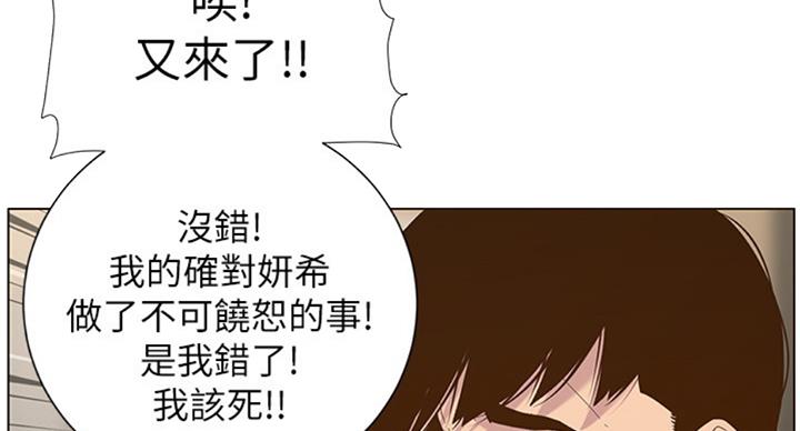 《继女妍希》第123话 第9页