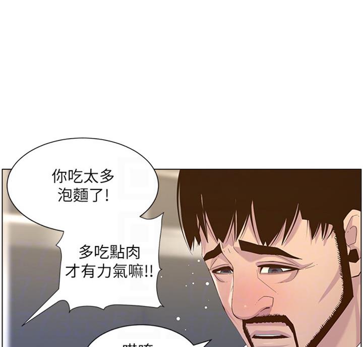 《继女妍希》第122话 第16页