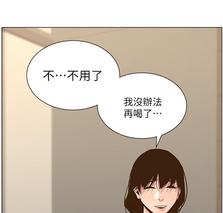 《继女妍希》第122话 第21页
