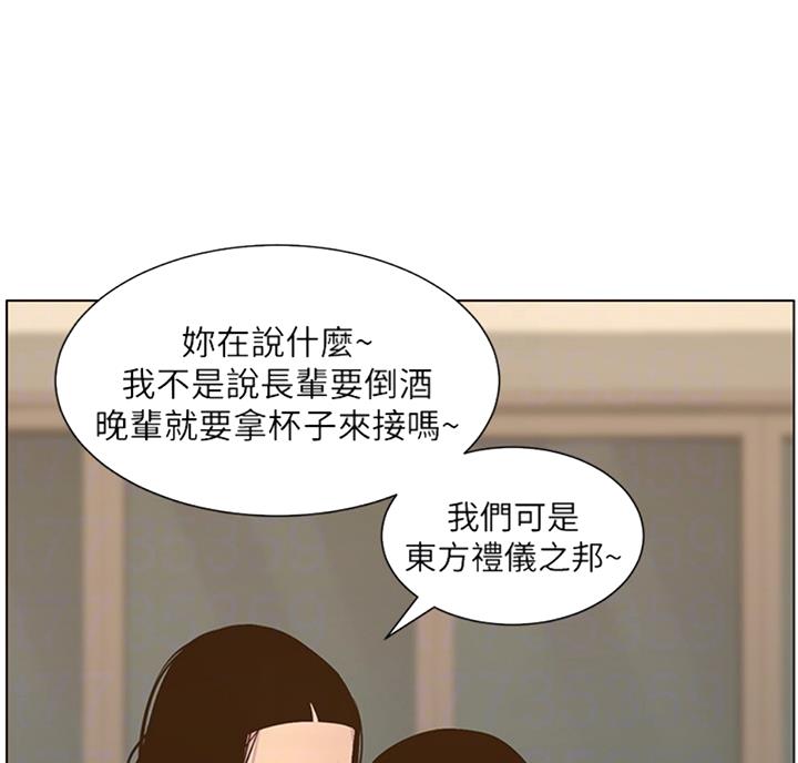 《继女妍希》第122话 第24页