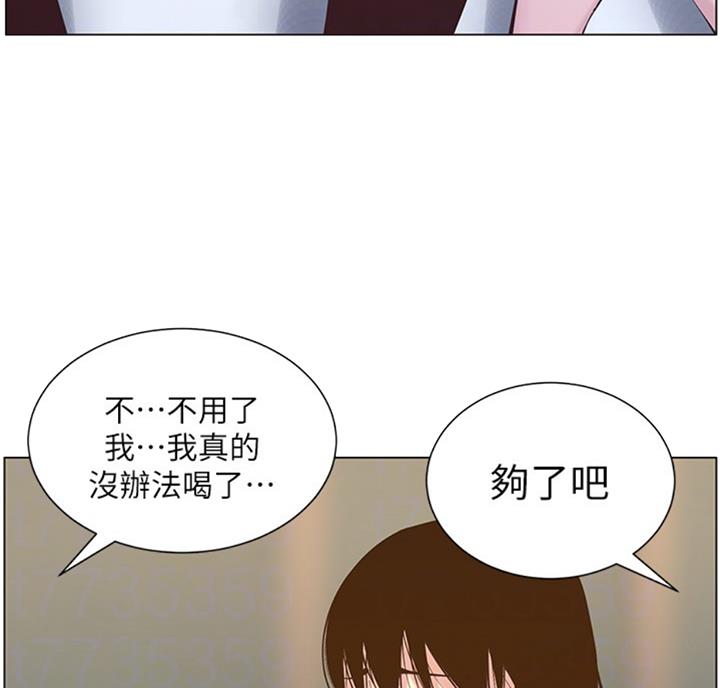 《继女妍希》第122话 第26页