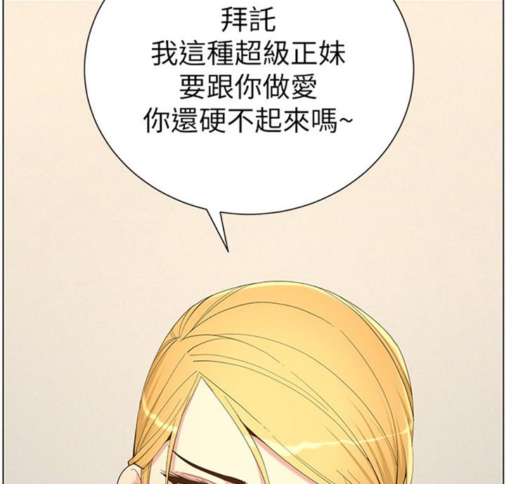 《继女妍希》第122话 第2页