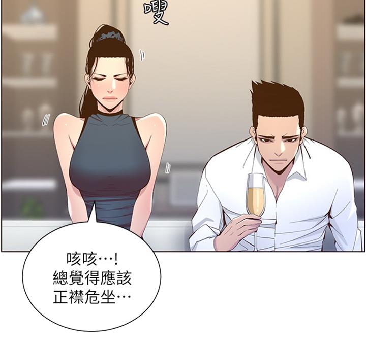 《继女妍希》第122话 第32页