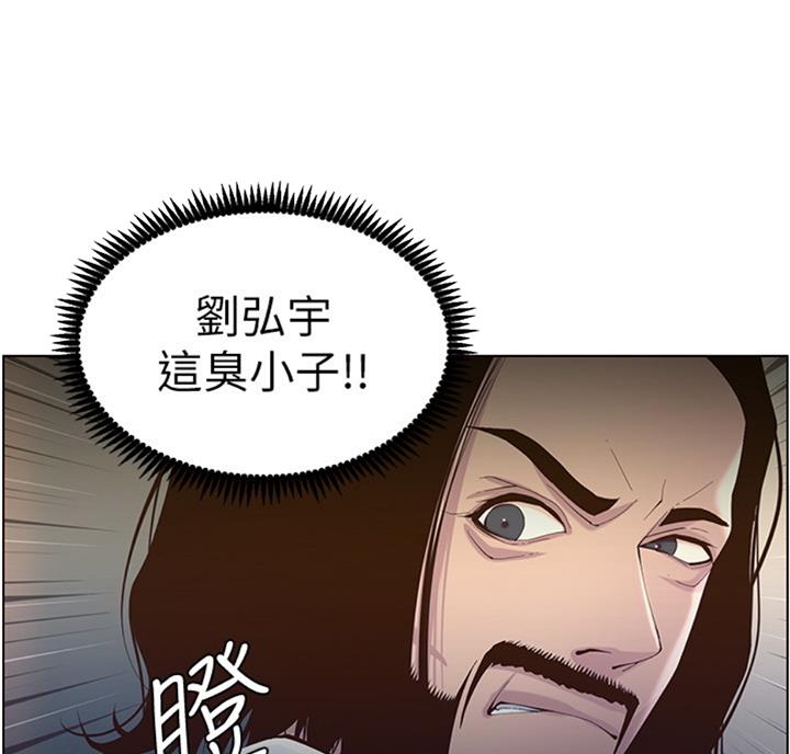 《继女妍希》第122话 第33页