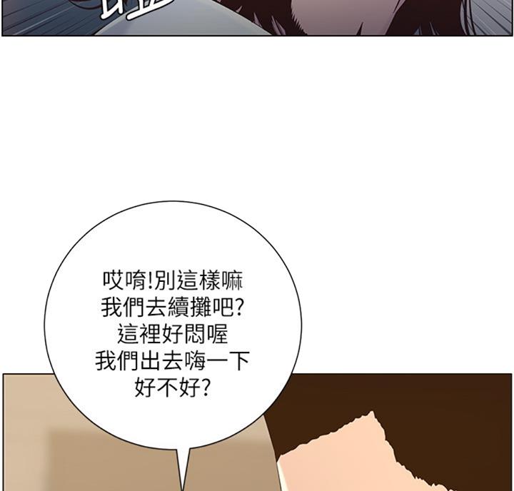 《继女妍希》第122话 第34页