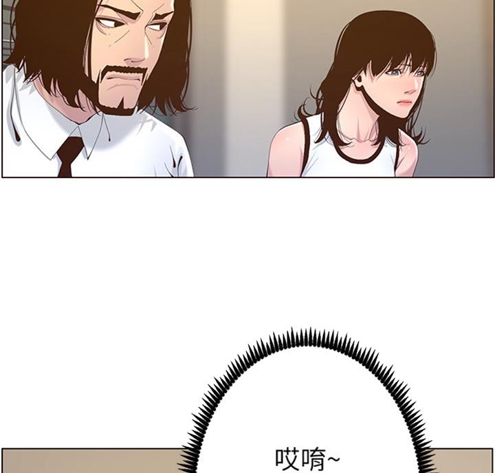 《继女妍希》第122话 第38页