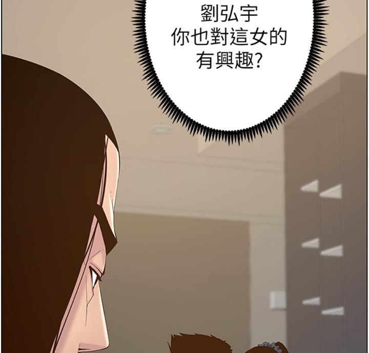 《继女妍希》第122话 第39页