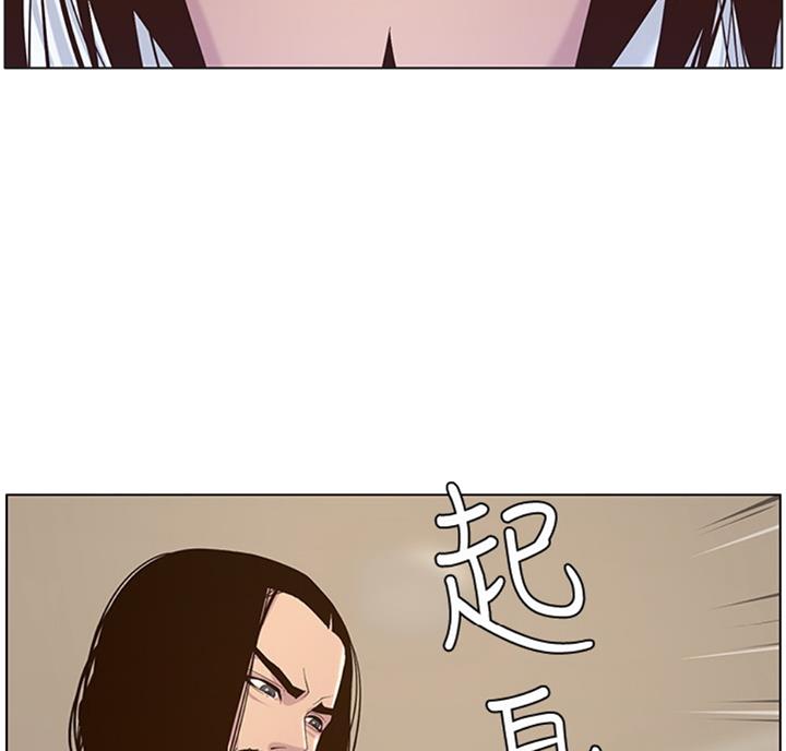 《继女妍希》第122话 第42页