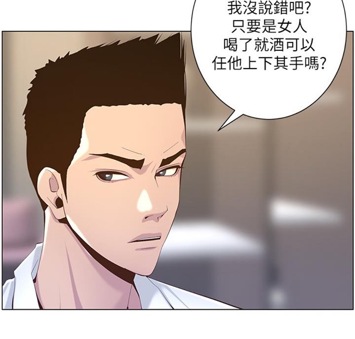 《继女妍希》第122话 第56页