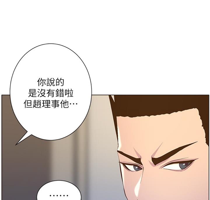 《继女妍希》第122话 第57页