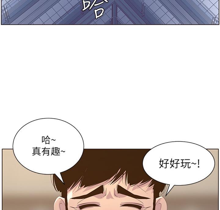 《继女妍希》第122话 第72页