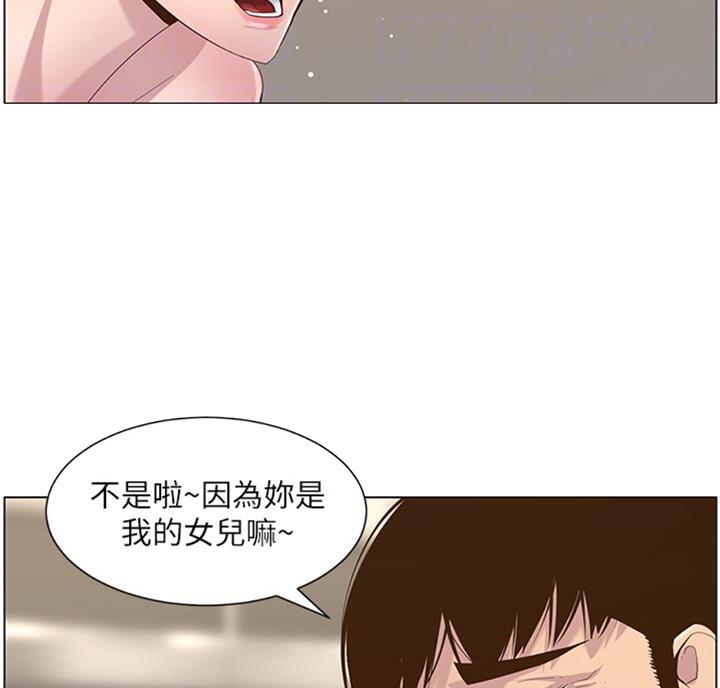 《继女妍希》第122话 第9页