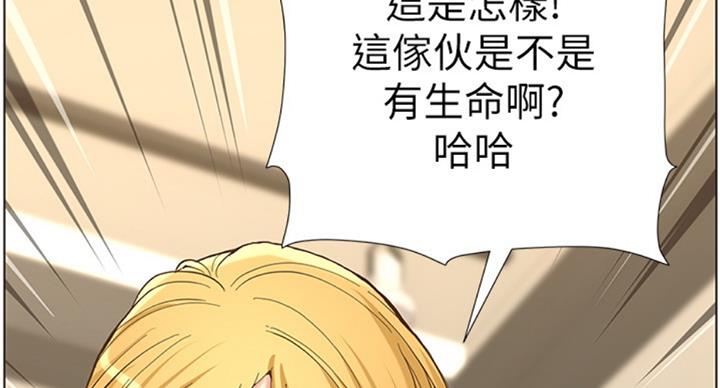 《继女妍希》第124话 第100页