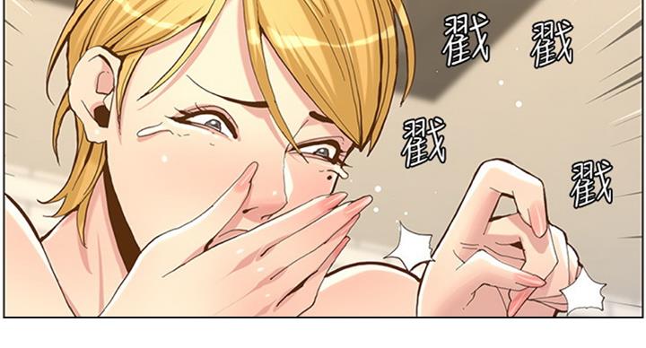 《继女妍希》第124话 第101页