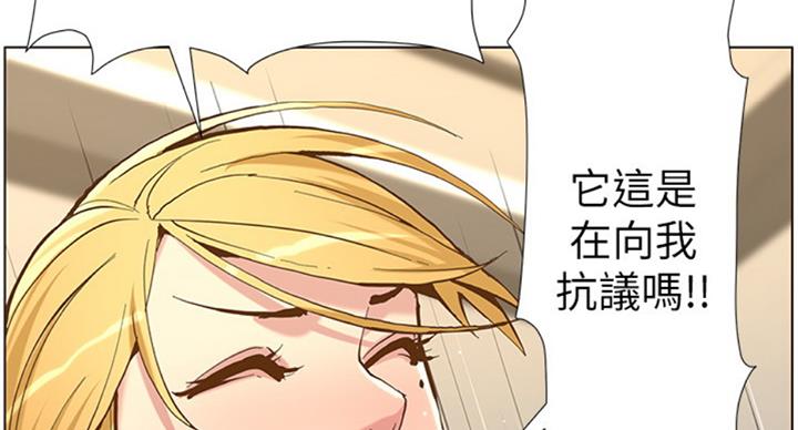 《继女妍希》第124话 第103页